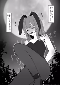 Page 488 of イコイコ憩 - preview thumbnail