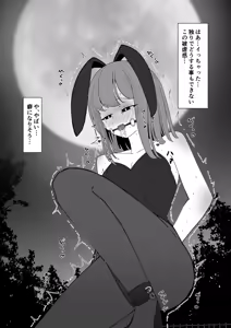 Page 490 of イコイコ憩 - preview thumbnail