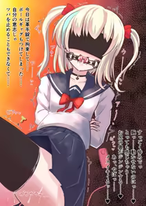 Page 491 of イコイコ憩 - preview thumbnail