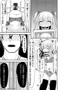 Page 497 of イコイコ憩 - preview thumbnail