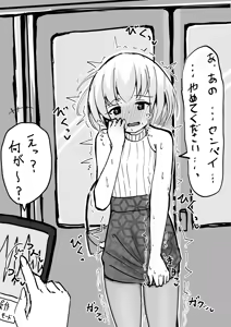 Page 50 of イコイコ憩 - preview thumbnail