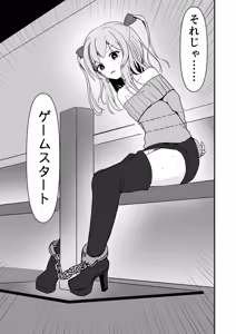 Page 515 of イコイコ憩 - preview thumbnail