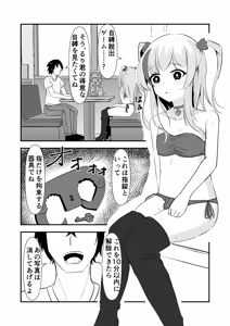 Page 516 of イコイコ憩 - preview thumbnail