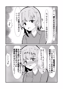 Page 52 of イコイコ憩 - preview thumbnail