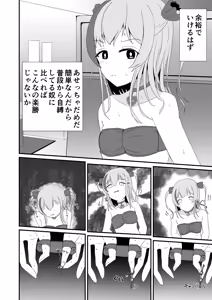 Page 535 of イコイコ憩 - preview thumbnail
