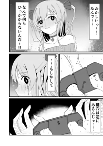Page 541 of イコイコ憩 - preview thumbnail