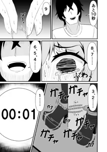 Page 544 of イコイコ憩 - preview thumbnail
