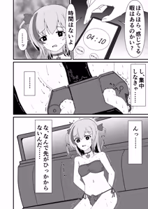 Page 548 of イコイコ憩 - preview thumbnail