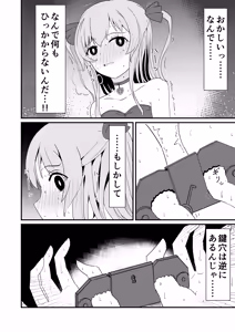 Page 550 of イコイコ憩 - preview thumbnail