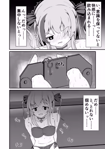 Page 552 of イコイコ憩 - preview thumbnail