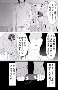 Page 564 of イコイコ憩 - preview thumbnail
