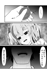 Page 566 of イコイコ憩 - preview thumbnail