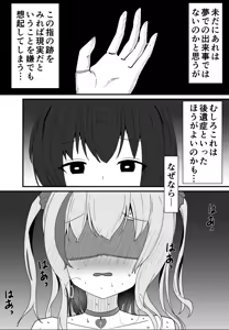 Page 574 of イコイコ憩 - preview thumbnail