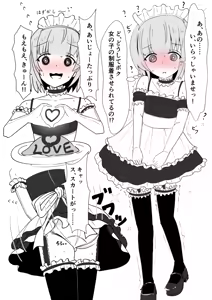 Page 58 of イコイコ憩 - preview thumbnail