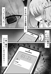 Page 588 of イコイコ憩 - preview thumbnail