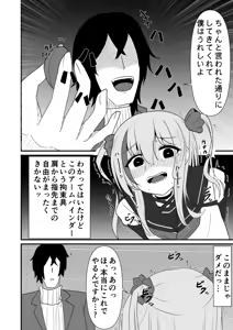 Page 596 of イコイコ憩 - preview thumbnail