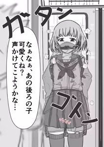 Page 6 of イコイコ憩 - preview thumbnail
