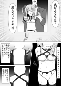 Page 603 of イコイコ憩 - preview thumbnail