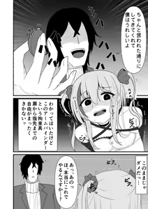 Page 605 of イコイコ憩 - preview thumbnail