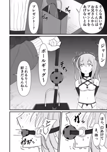 Page 607 of イコイコ憩 - preview thumbnail