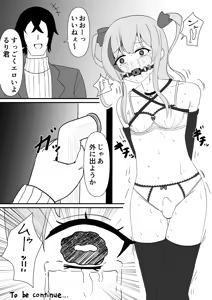 Page 608 of イコイコ憩 - preview thumbnail