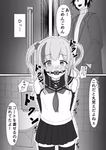 Page 609 of イコイコ憩 - preview thumbnail