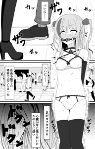 Page 617 of イコイコ憩 - preview thumbnail