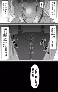 Page 619 of イコイコ憩 - preview thumbnail