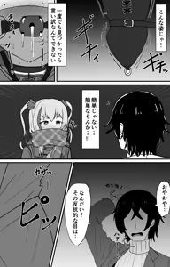Page 624 of イコイコ憩 - preview thumbnail