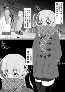 Page 642 of イコイコ憩 - preview thumbnail