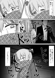 Page 645 of イコイコ憩 - preview thumbnail