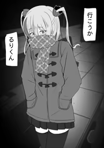 Page 648 of イコイコ憩 - preview thumbnail