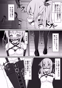 Page 649 of イコイコ憩 - preview thumbnail