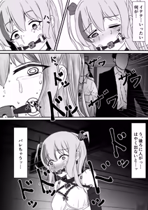 Page 653 of イコイコ憩 - preview thumbnail
