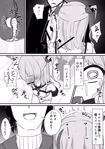 Page 654 of イコイコ憩 - preview thumbnail