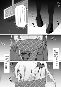Page 660 of イコイコ憩 - preview thumbnail