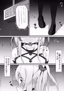 Page 664 of イコイコ憩 - preview thumbnail