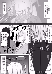 Page 665 of イコイコ憩 - preview thumbnail
