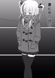 Page 668 of イコイコ憩 - preview thumbnail