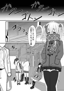 Page 669 of イコイコ憩 - preview thumbnail