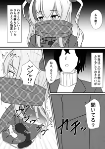 Page 670 of イコイコ憩 - preview thumbnail