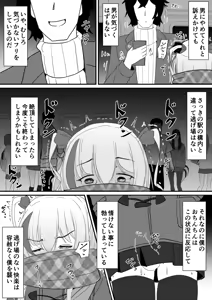 Page 672 of イコイコ憩 - preview thumbnail
