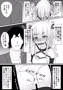 Page 677 of イコイコ憩 - preview thumbnail