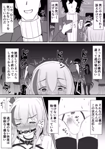 Page 678 of イコイコ憩 - preview thumbnail
