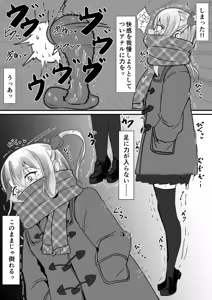 Page 682 of イコイコ憩 - preview thumbnail