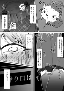 Page 686 of イコイコ憩 - preview thumbnail