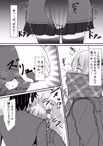 Page 697 of イコイコ憩 - preview thumbnail
