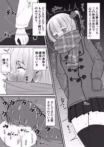Page 699 of イコイコ憩 - preview thumbnail