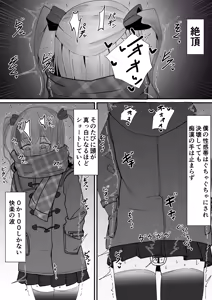 Page 700 of イコイコ憩 - preview thumbnail