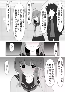 Page 70 of イコイコ憩 - preview thumbnail